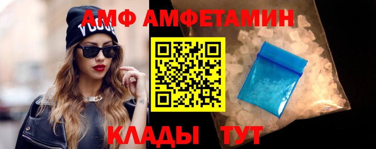 АМФЕТАМИН VHQ  АМФЕТАМИН  Буйнакск  Амфетамин  Вход с VPN 