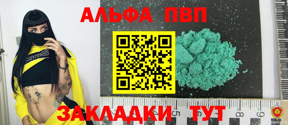 Alpha-PVP Соль  где купить наркотик  А ПВП  Вход с VPN  Буйнакск  Alpha-PVP СК КРИС 
