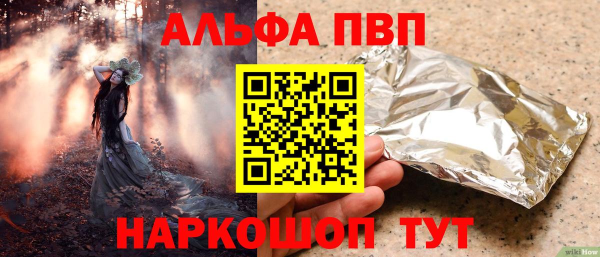 Alpha-PVP СК КРИС Буйнакск