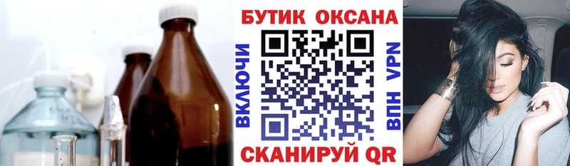 Бутират 1.4BDO  Буйнакск 