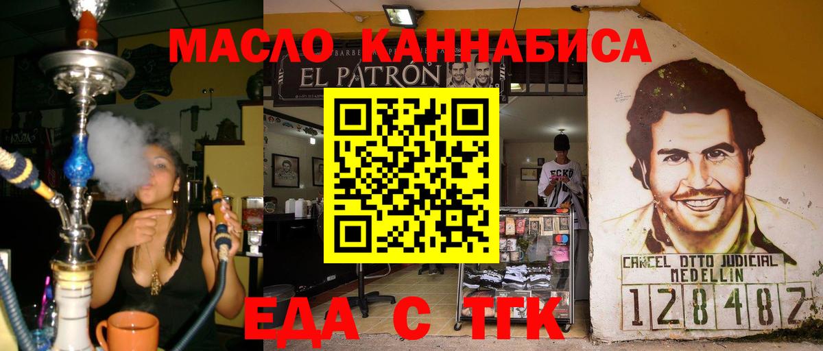 Буйнакск  Cannafood марихуана  Вход с VPN 