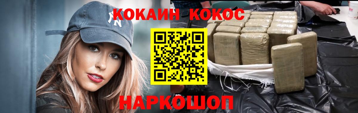 Кокаин Колумбийский Буйнакск