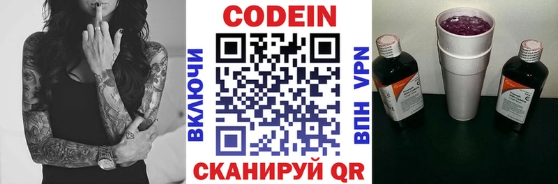 Кодеиновый сироп Lean Purple Drank Буйнакск