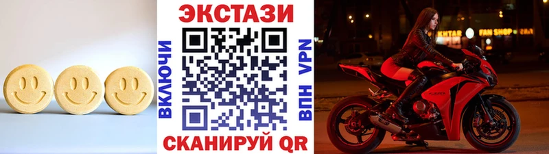 Ecstasy круглые  Буйнакск 