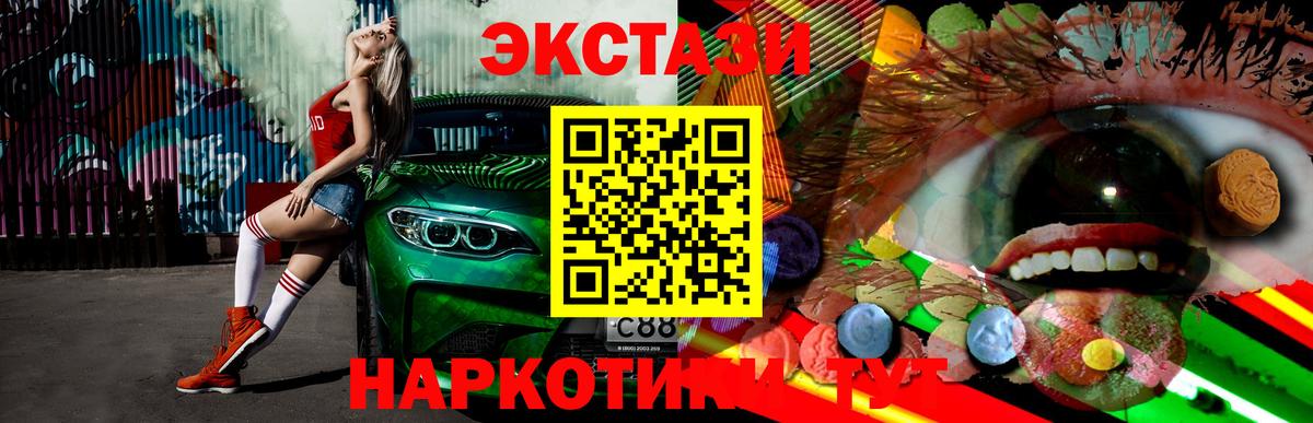 Ecstasy 300 mg  Вход с VPN  Ecstasy  Буйнакск  Экстази 250 мг 