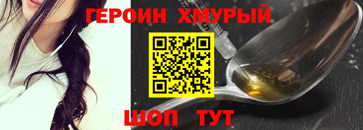 Буйнакск  Героин хмурый  Вход с VPN 