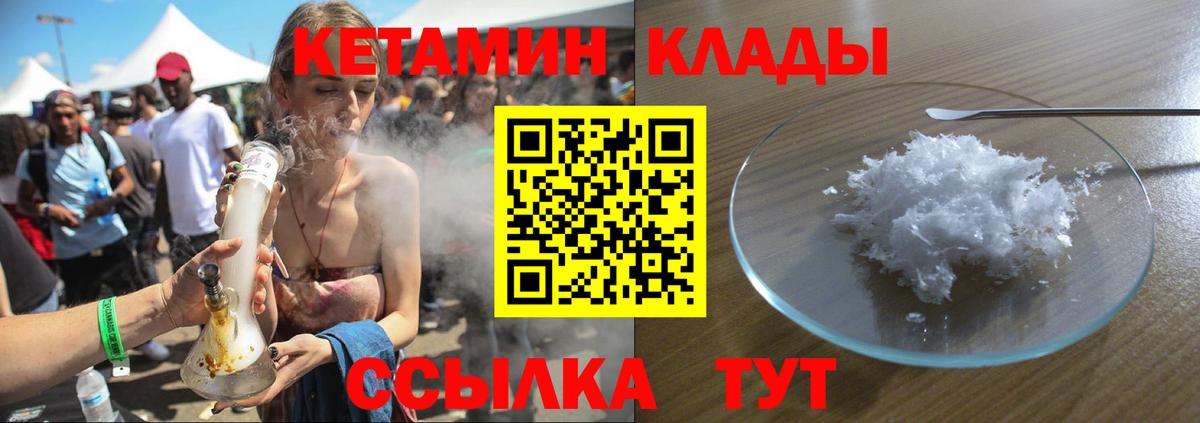Буйнакск  КЕТАМИН ketamine  OMG tor  Вход с VPN  КЕТАМИН ketamine 
