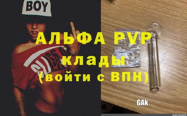 ALPHA PVP Белоозёрский