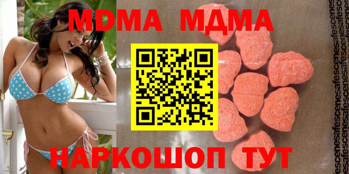 MDMA Molly  МДМА Molly  Буйнакск  Вход с VPN 