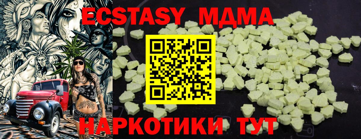 MDMA кристаллы Буйнакск