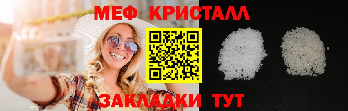 МЕФ mephedrone  Вход с VPN  Меф мяу мяу  Меф  Буйнакск 