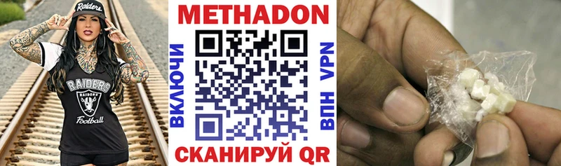 МЕТАДОН мёд  Буйнакск 
