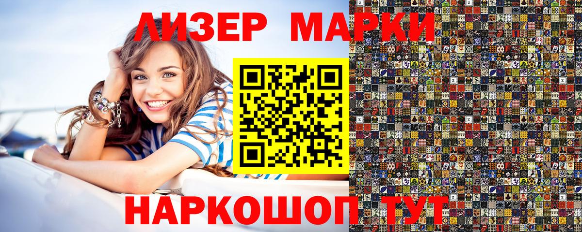 Марки 25I-NBOMe  Марки NBOMe 1,8мг  где можно купить наркотик  Буйнакск  Вход с VPN 