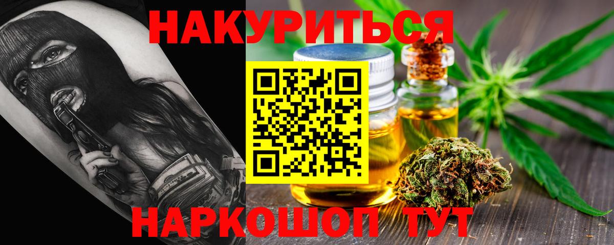 МАРИХУАНА SATIVA & INDICA  Канабис SATIVA & INDICA  Конопля VHQ  Буйнакск  Вход с VPN 