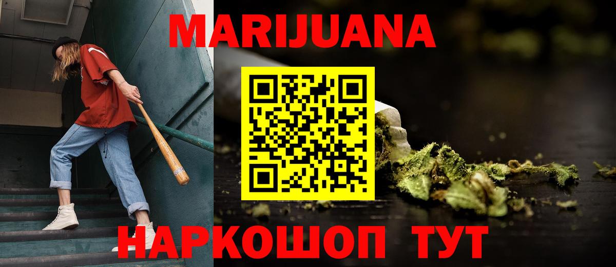 МАРИХУАНА VHQ Буйнакск
